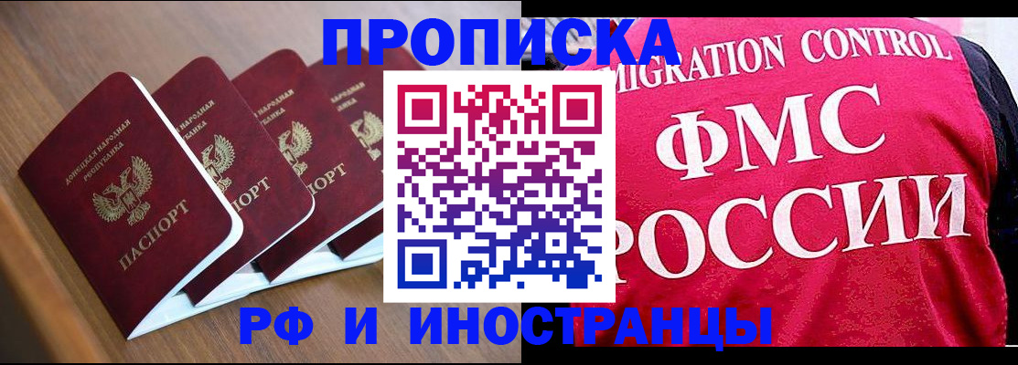 временная регистрация недорого в Армянске